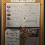 海老丸らーめん - 
