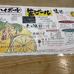 四国三郎 よしの川 - 