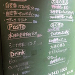 シャンパン&醤油バー フルートフルート - メニュー