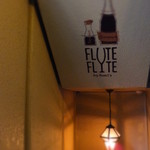 シャンパン&醤油バー フルートフルート - シャンパン&醤油バー フルートフルート