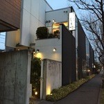 天然うなぎ しま村 - 