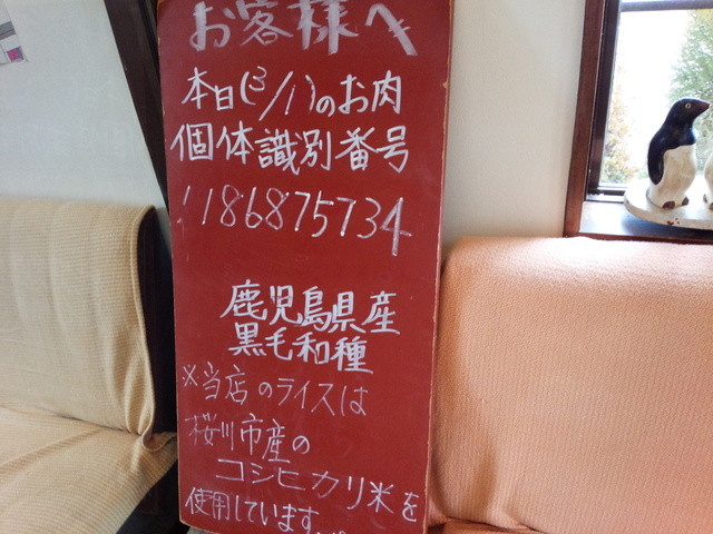 桜川市真壁の地域一番店 By ミスターｘｘｘ ペンギン 桜川市その他 ハンバーグ 食べログ