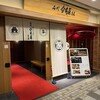 品川 今井屋本店 - 