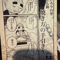 口コミ一覧 : ごん助 （ごんすけ） - 高尾山口/ろばた焼き [食べログ]
