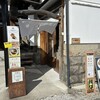 信州門前ベーカリー 蔵 - 