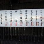 店頭のメニューです。