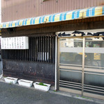 これじゃ営業してるのかどうか分からないよ