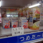 椿資料館 売店 - 