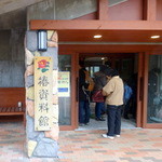 椿資料館 売店 - 