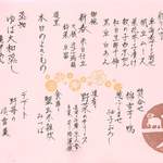 坂ノ下　田茂戸 - 2015.1 「新春のお料理」