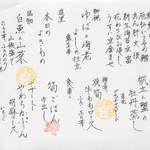 坂ノ下　田茂戸 - 2015.2 「如月のお料理」