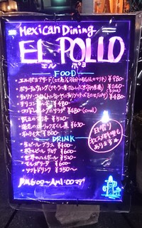 h EL POLLO - 表の看板