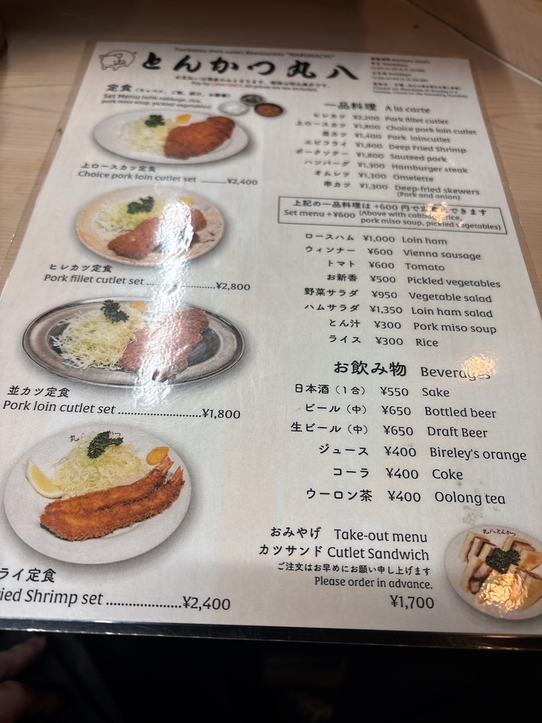丸八とんかつ店