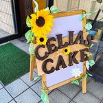 セリアスケーキ - 
