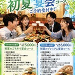 ビストロとんとろすぶた そら - 初夏のごちそうコース