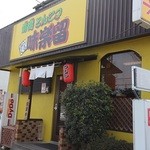 前橋とんこつ 味楽留 - 