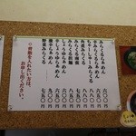 前橋とんこつ 味楽留 - 