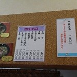 前橋とんこつ 味楽留 - 