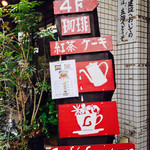 カフェ ルミエール - 