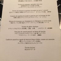 レザンファン ギャテ - 