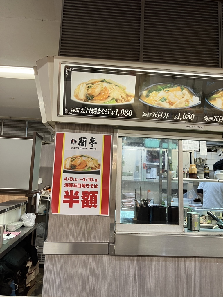 メニュー写真 : 蘭亭 近鉄上本町店 - 大阪上本町/中華料理 | 食べログ
