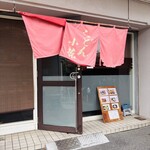 らどん 小椋 - 