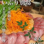 和食 いぶり別邸 - 