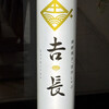 Seafood Yaki Uni Shabu Yoshicho - 
