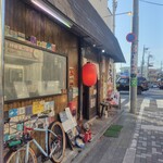 もつ焼き よう - 