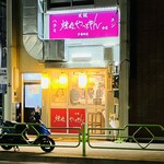 焼肉やっちゃん - 外観