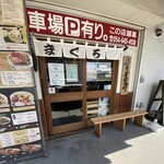 田中水産 - 