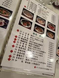 三和楼 - 