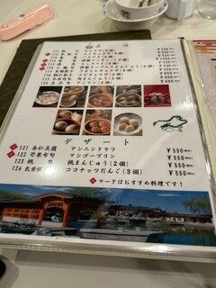 三和楼 - 