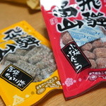 駄菓子の店　打保屋 - いっぱい買ったからってサービスしてくださった駄菓子、これはシェル、ロイといただきます♪