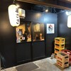 鉄板串料理 まさき - 
