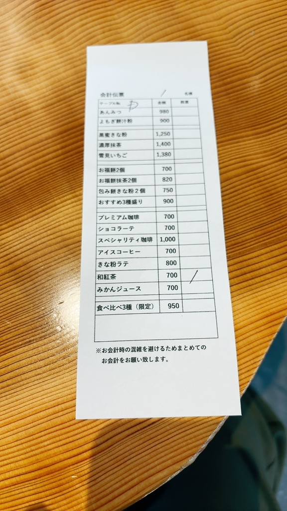 メニュー写真 : 御福餅 本家 - 二見浦/和菓子 | 食べログ