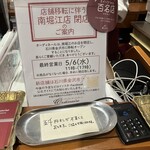 パティスリー ショコラトリー オーディネール - 