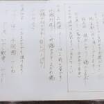 炭匠 御厨 - 