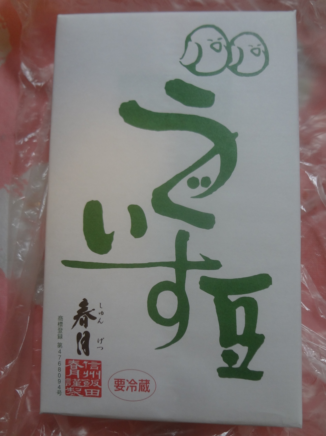 春月 name=