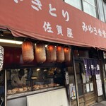 みゆき食堂 - 