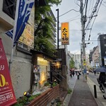 たら福 - 