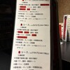 羊貴妃羊湯館 - 