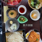 手打ちそばうどん 葉月 - 