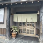 手打ちそばうどん 葉月 - 