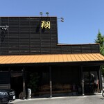 肥前うどん 翔 - 