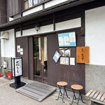 手打ちそば 花もも - 