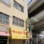 まるよし - 