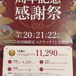 焼肉トラジ - 料理写真: