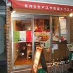 生パスタバカの店　銀座パストディオ - 