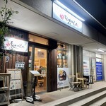 白花咲々 - 店頭